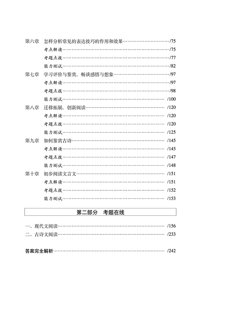 68所名校圖書