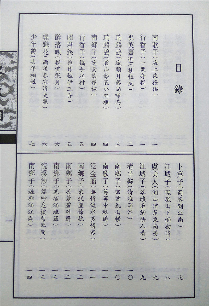 經(jīng)典國學(xué)讀本