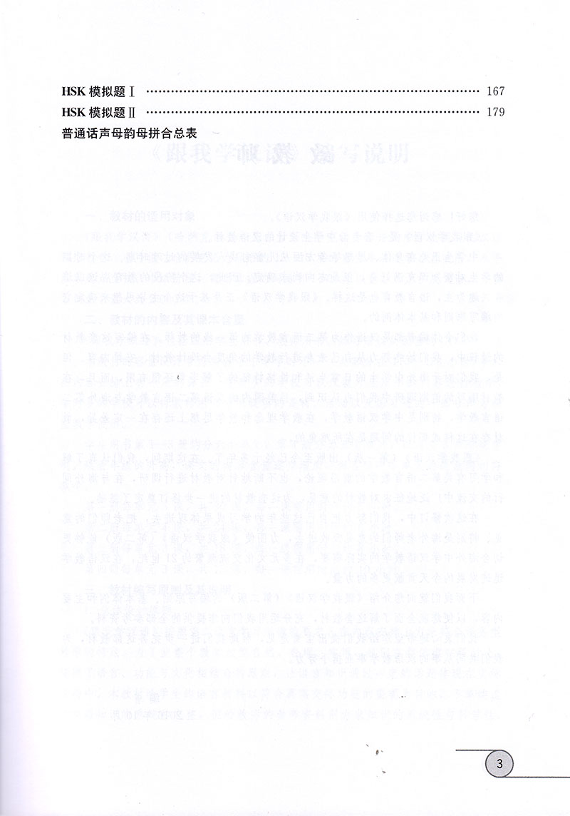 教師書(shū)