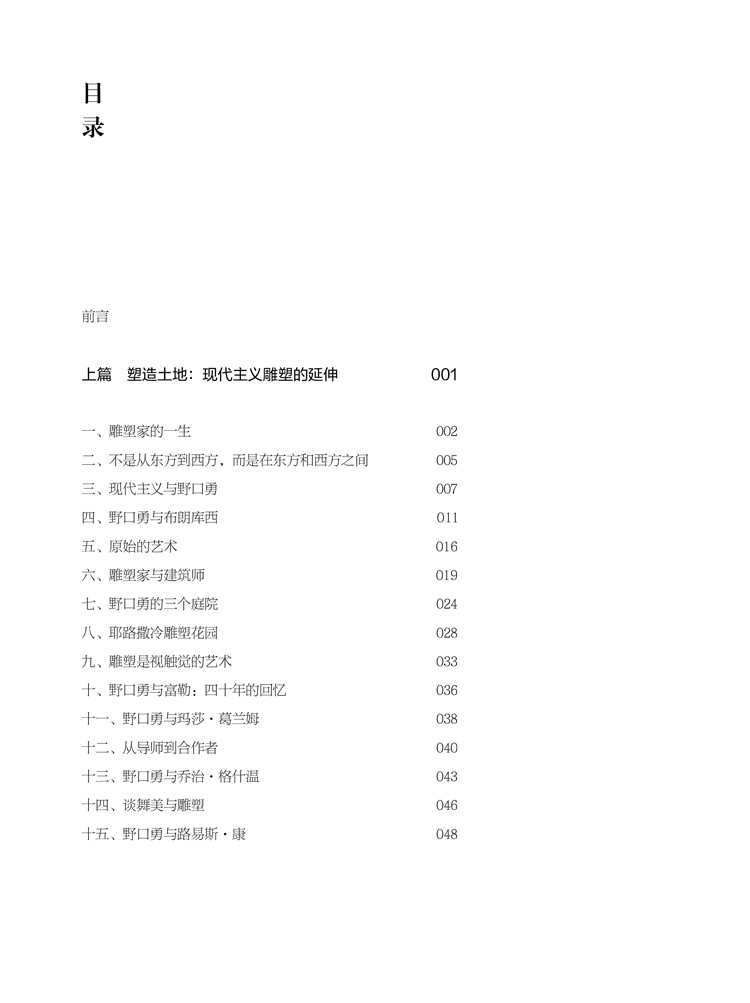 雕塑