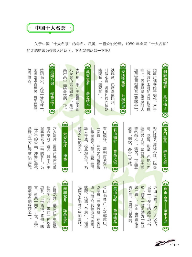 茶文化