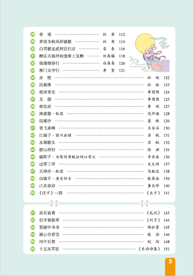 小甘教材