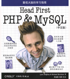 Head First PHP & MySQL.jpg