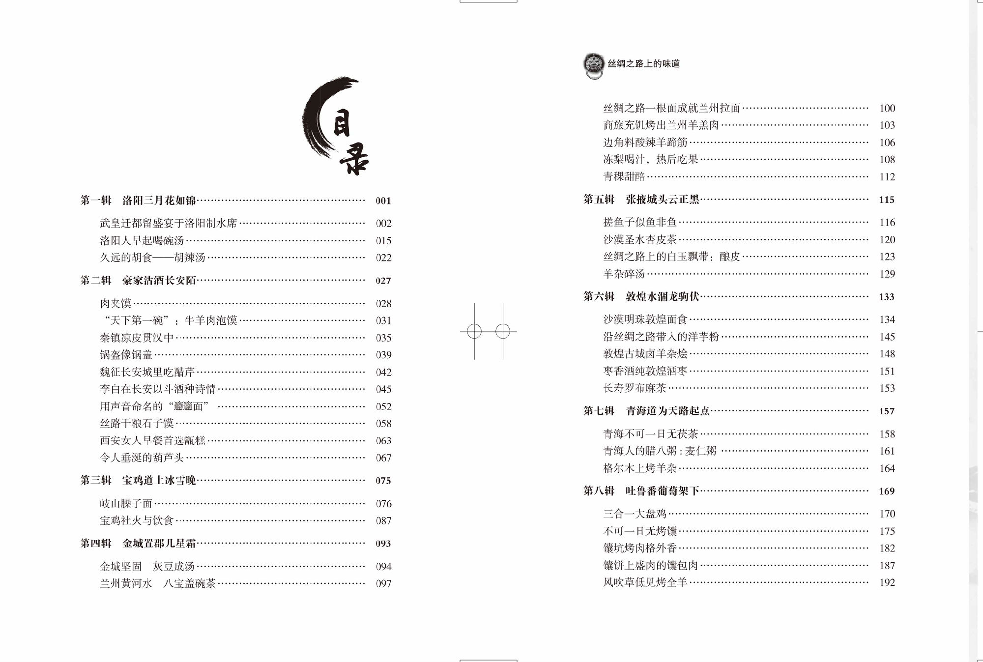 一帶一路