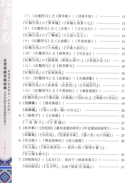 北京