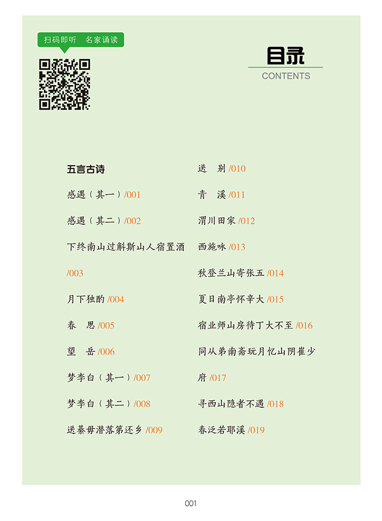 開心