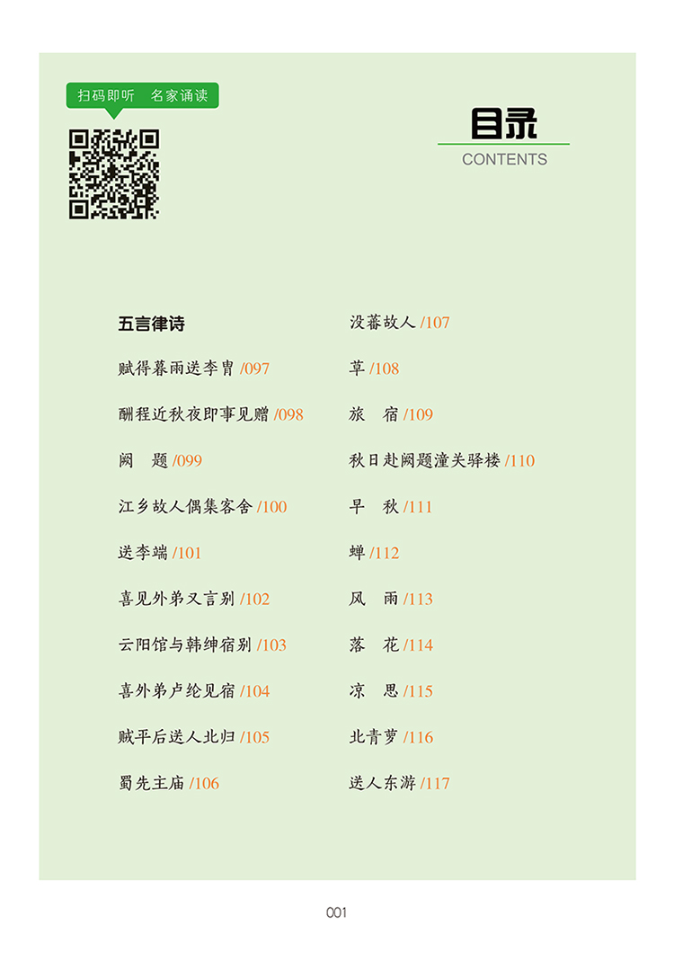 開心