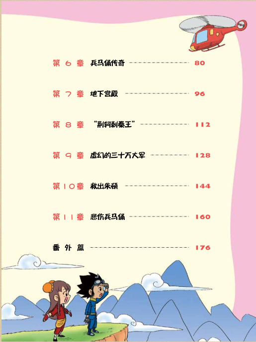 國寶
