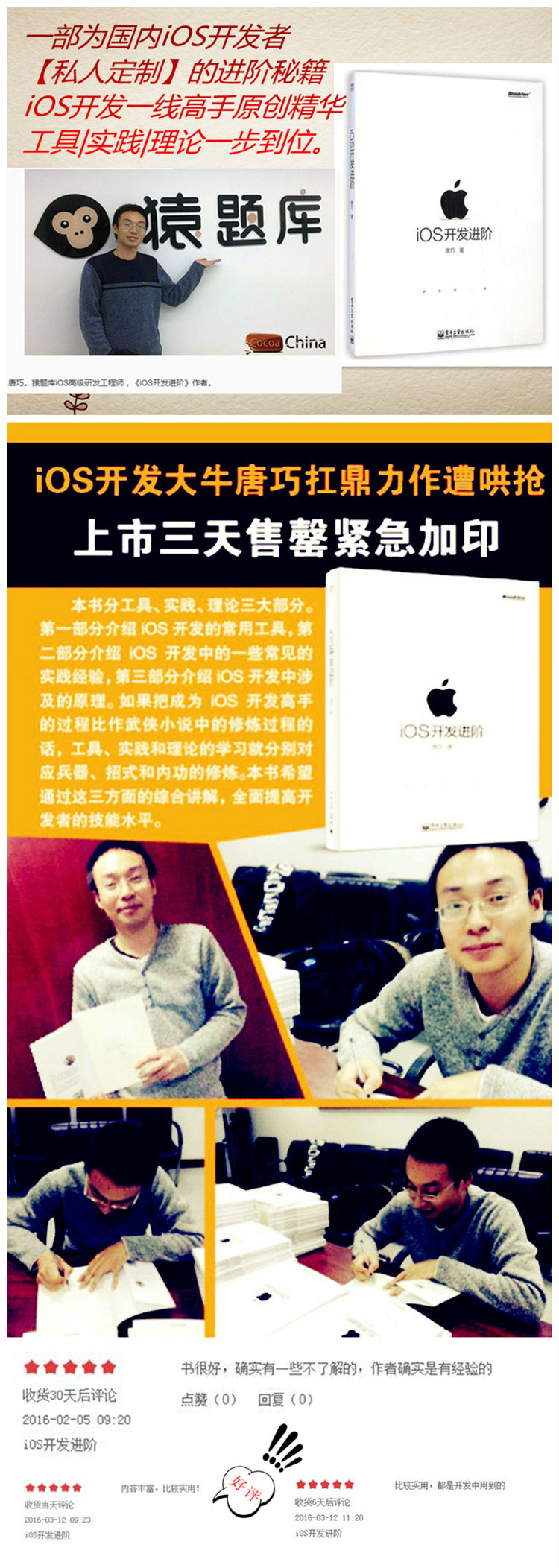 iOS开发进阶.jpg