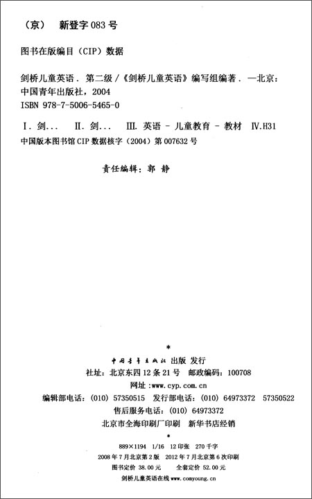 劍橋二級(jí)