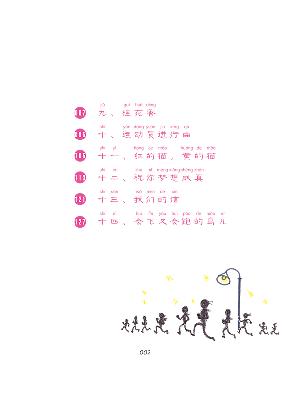 駱駝