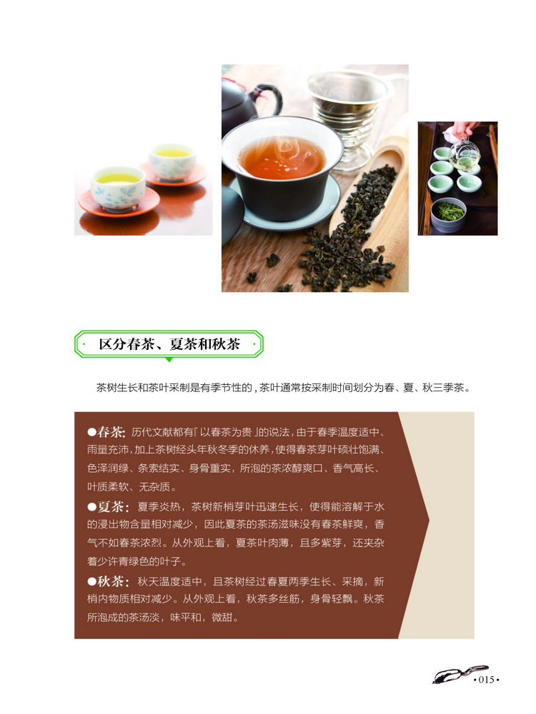 茶文化