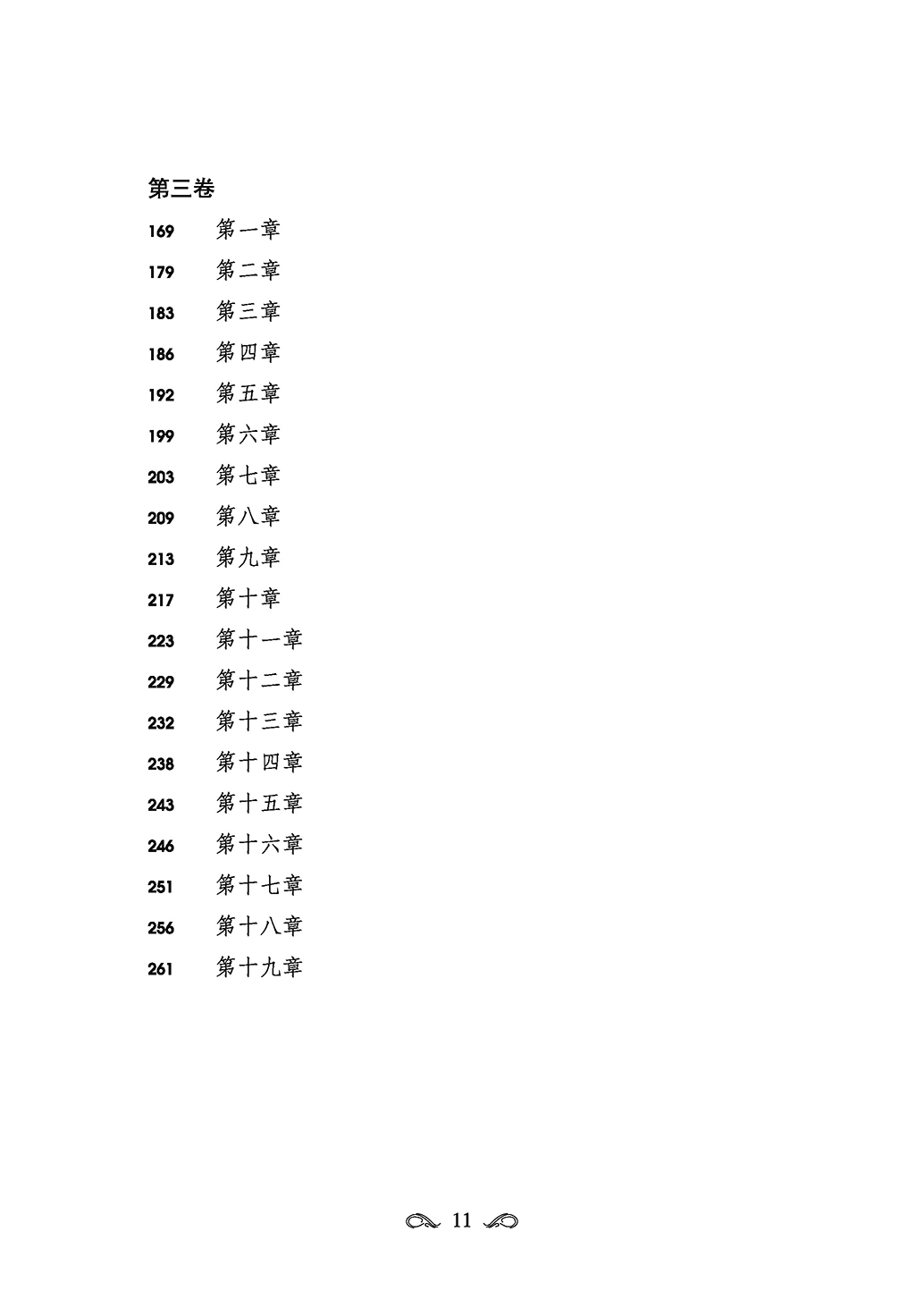傲慢與偏見