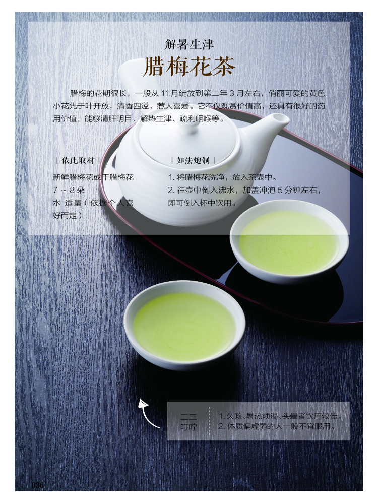 每日一茶