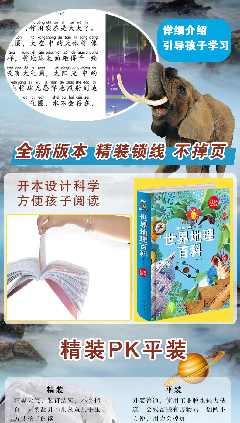 中國地理
