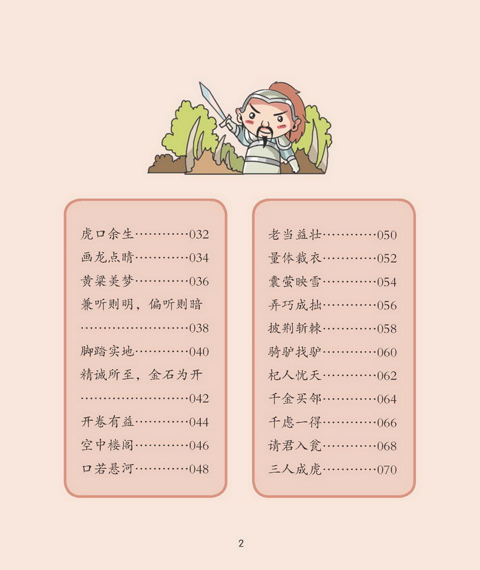 書摘