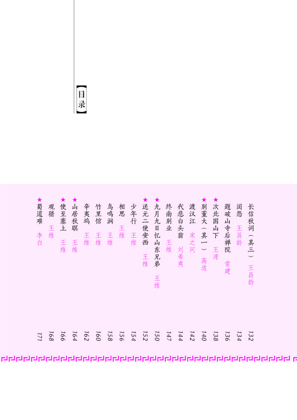 天星教育