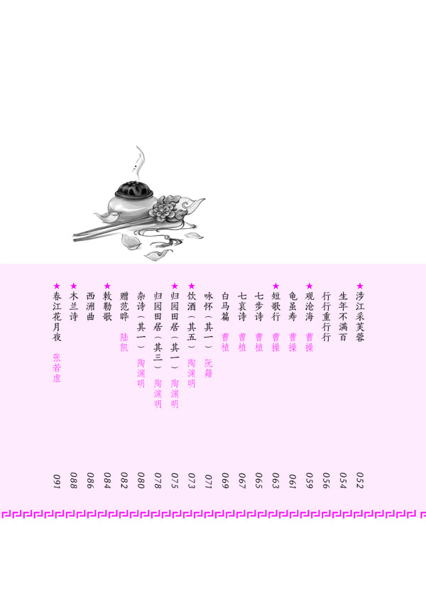 天星教育