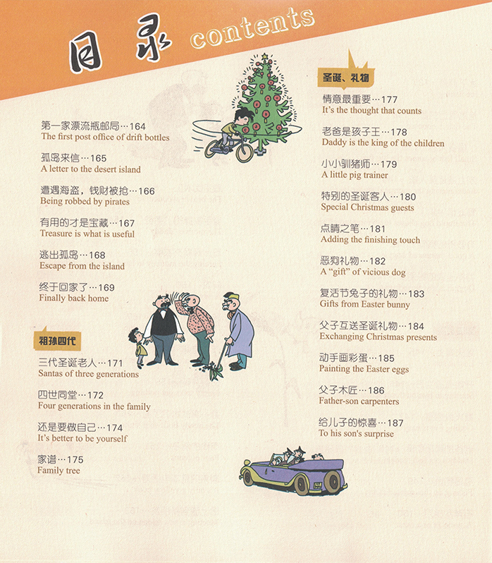 父與子全集雙語(yǔ)