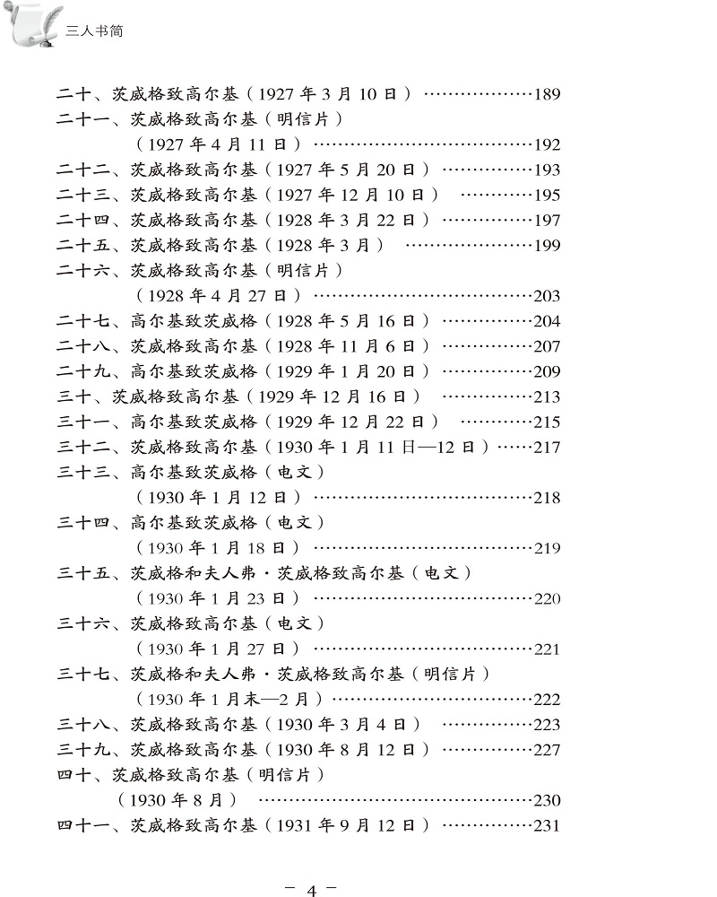書評