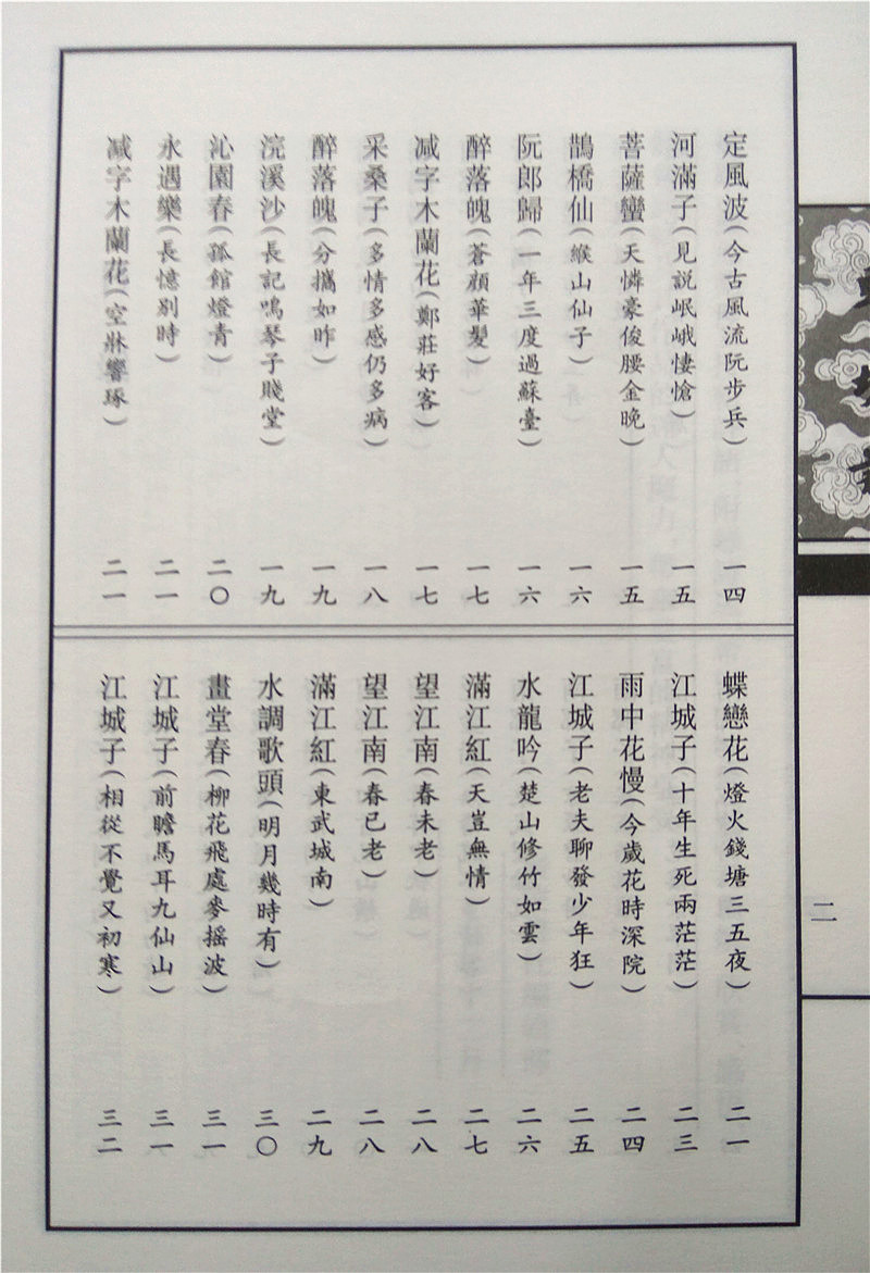 經(jīng)典國學(xué)讀本