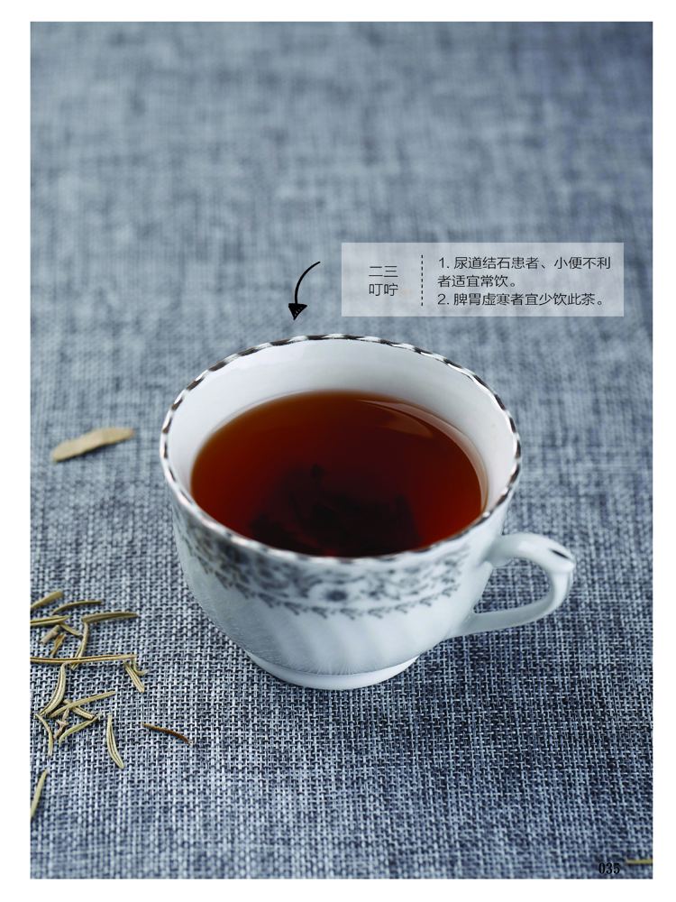 每日一茶