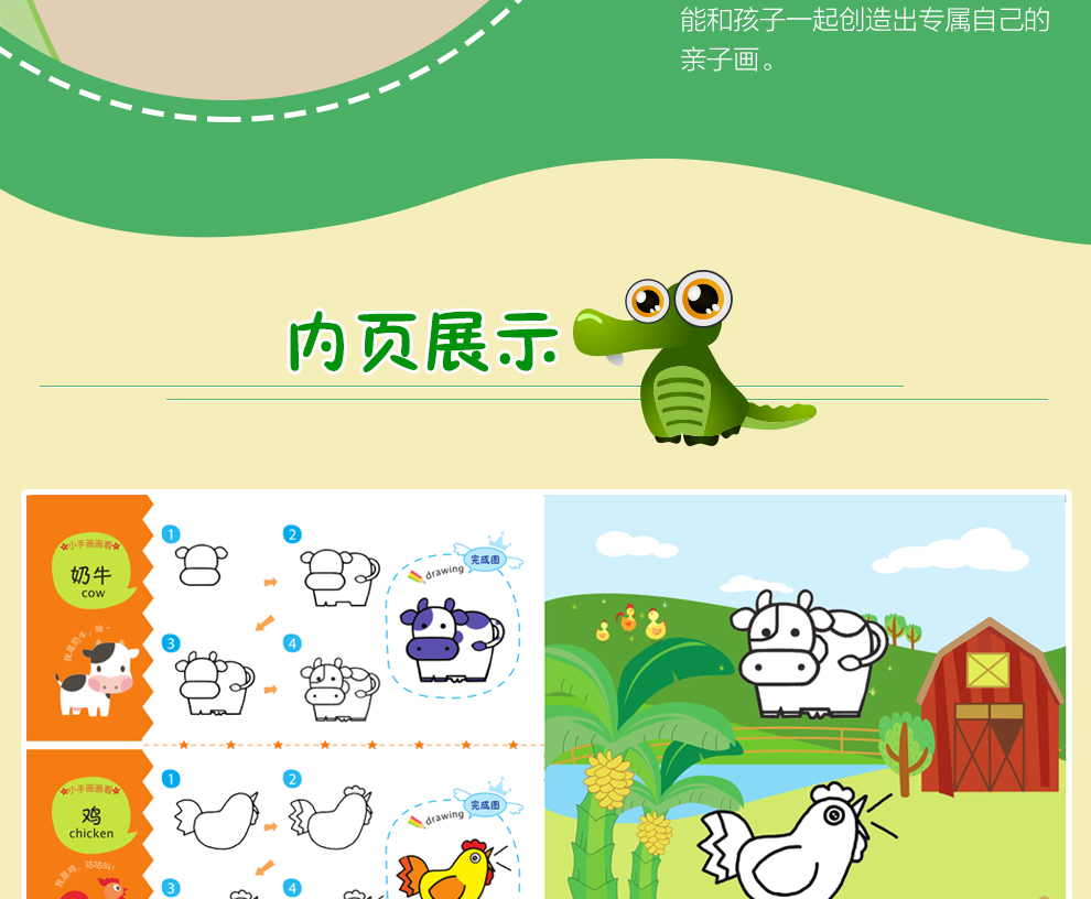 動(dòng)物王國(guó)