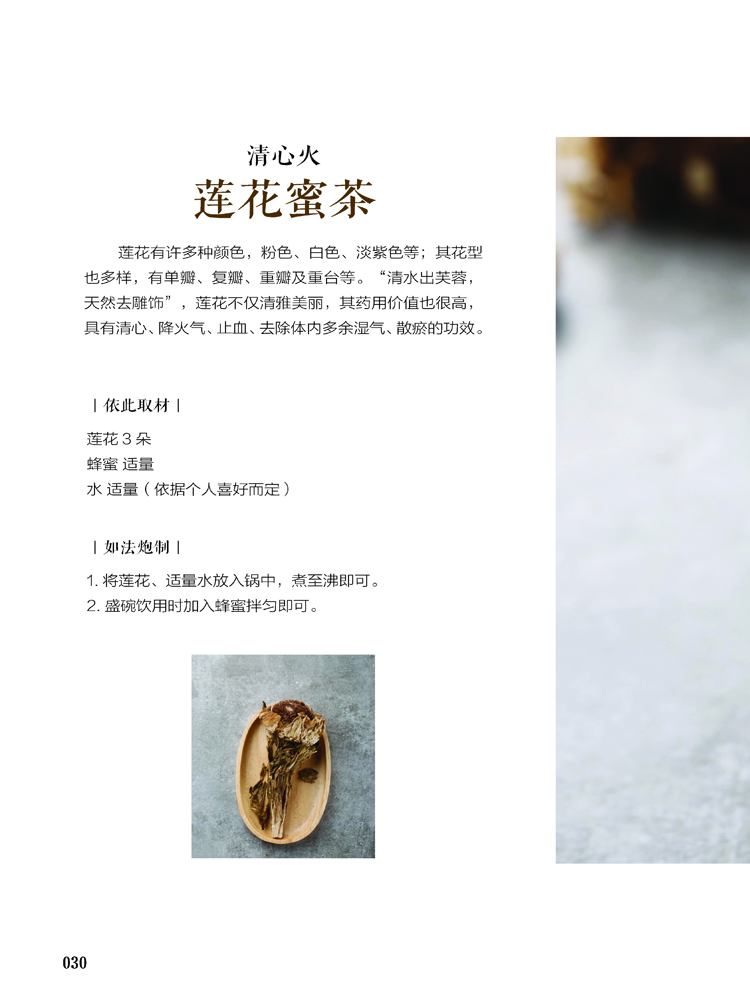 每日一茶