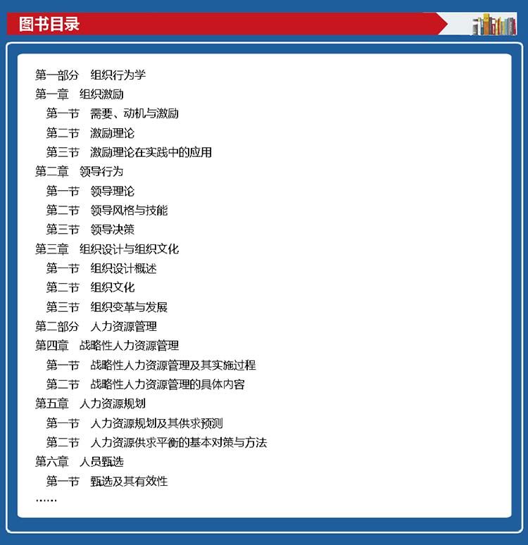 2019中級(jí)