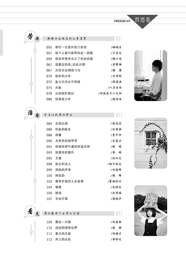 哲思2019