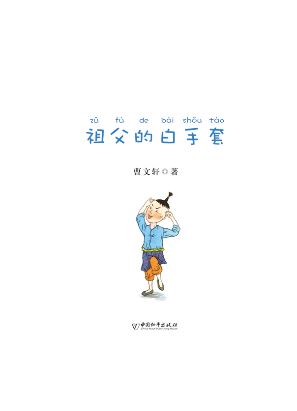手套