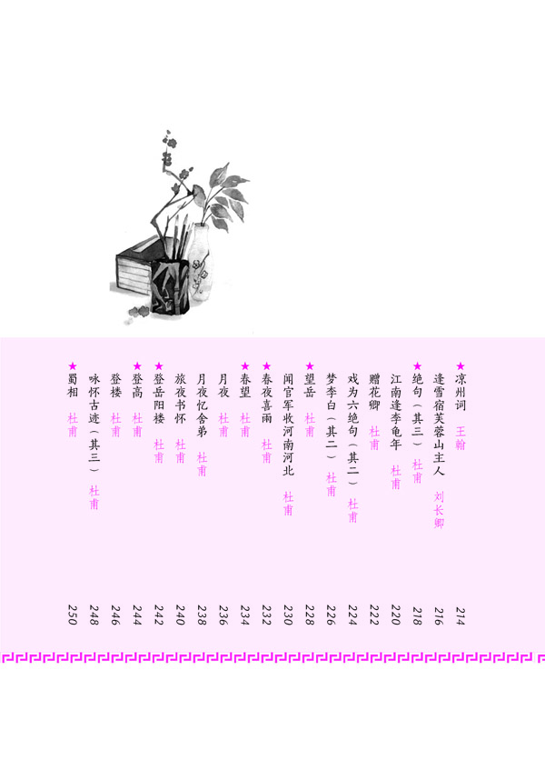 天星教育