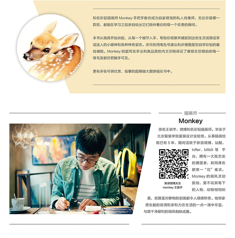 彩鉛