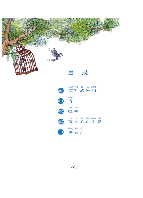 手套