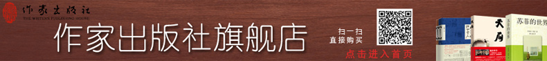 作家出版社——阅读人生.jpg