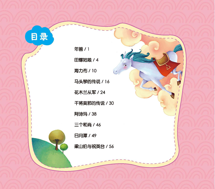 幼兒國(guó)學(xué)啟蒙