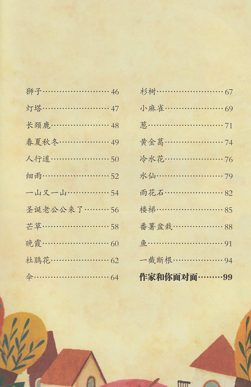 小學2年級