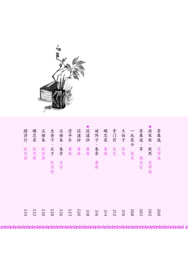 天星教育