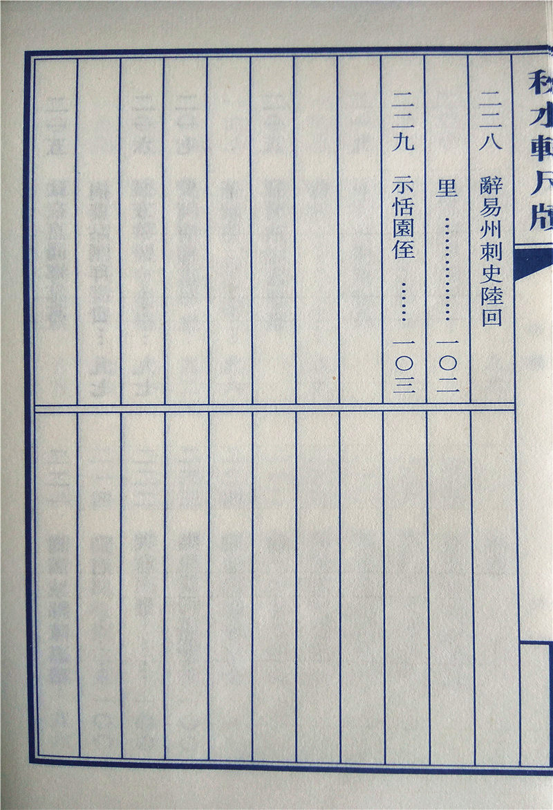 書評