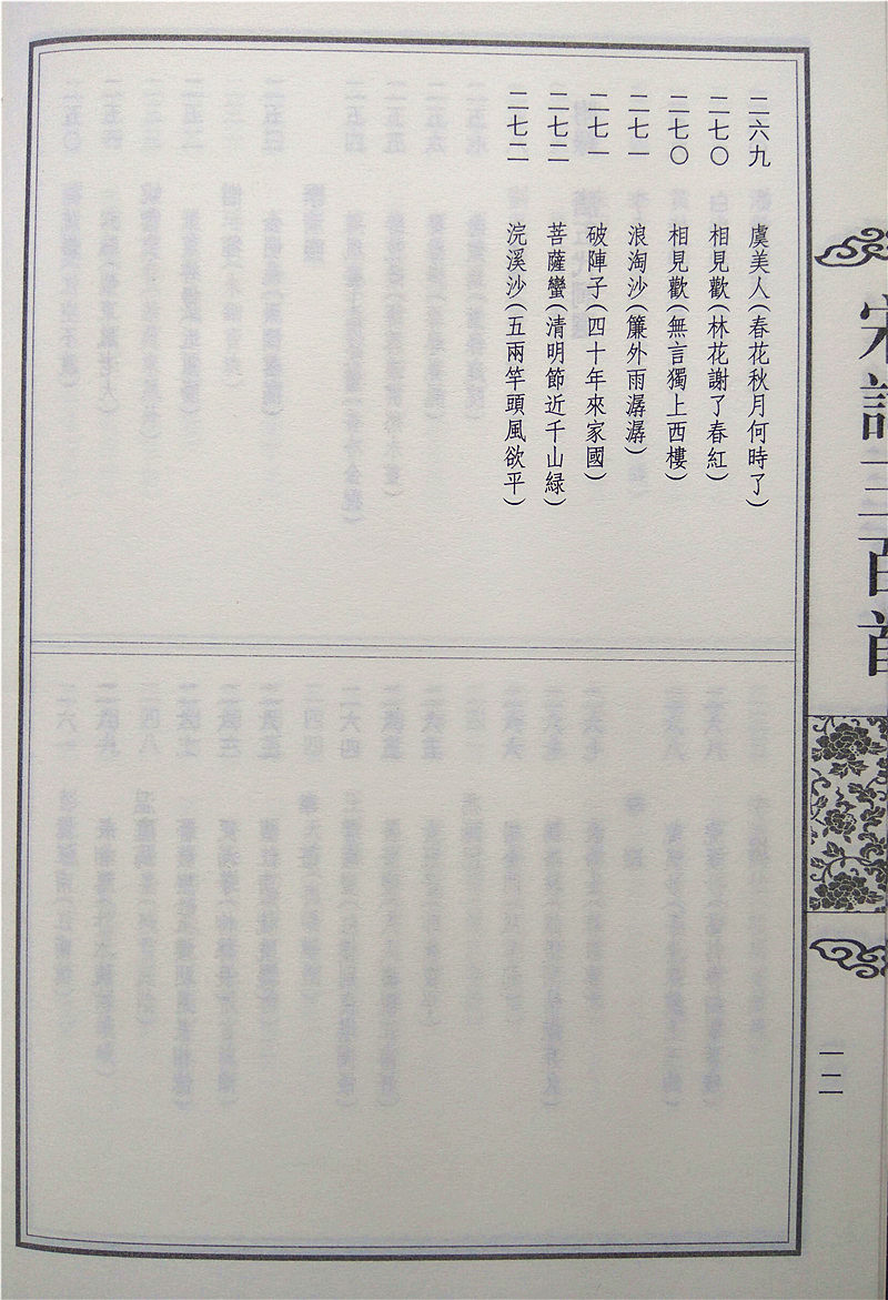 國(guó)學(xué)讀本