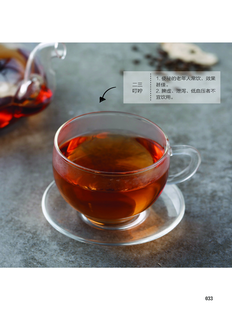 每日一茶