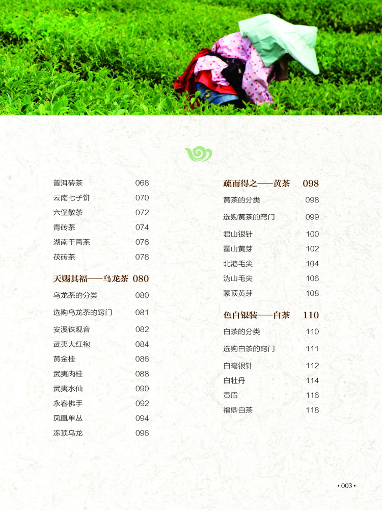 茶文化