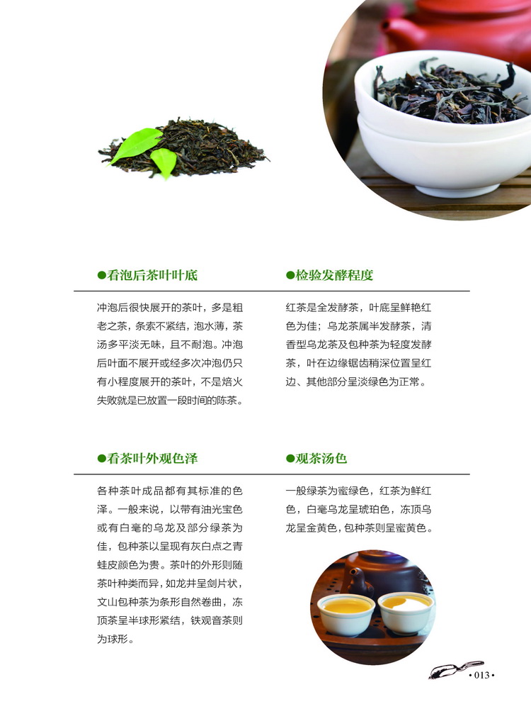 茶文化