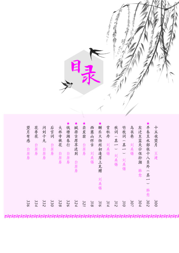 天星教育