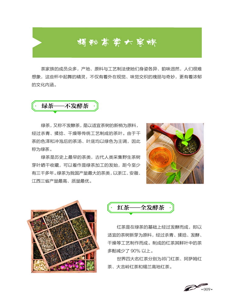 茶文化
