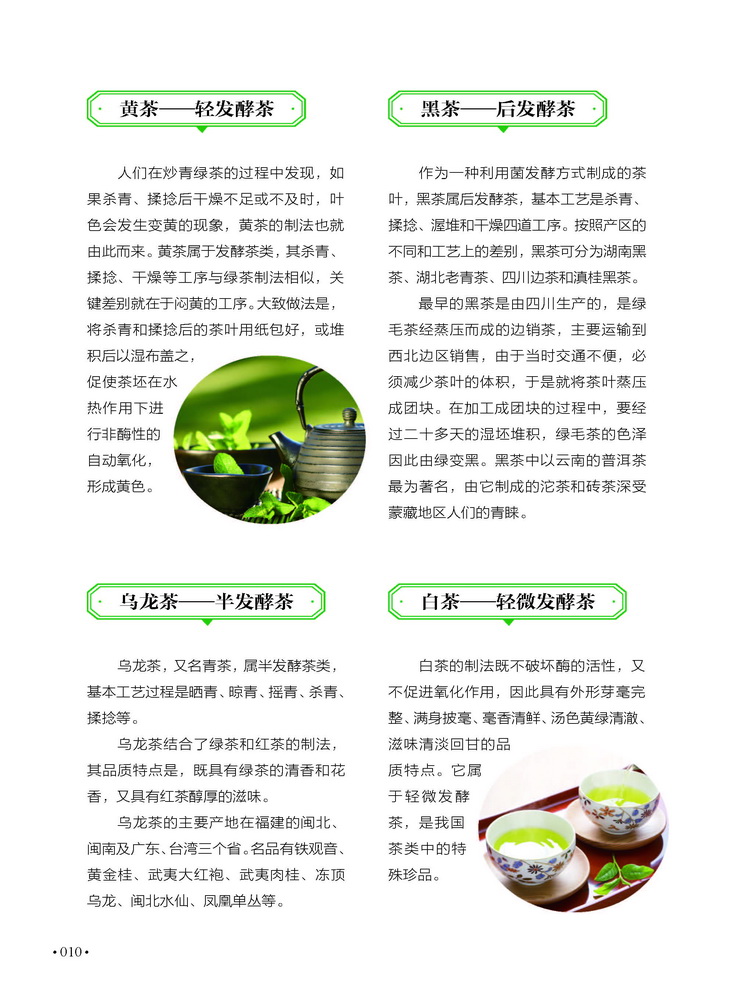 茶文化