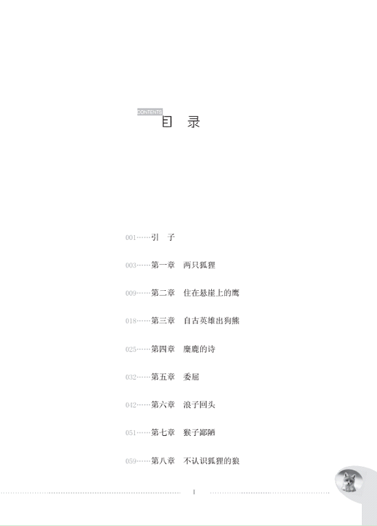 書摘