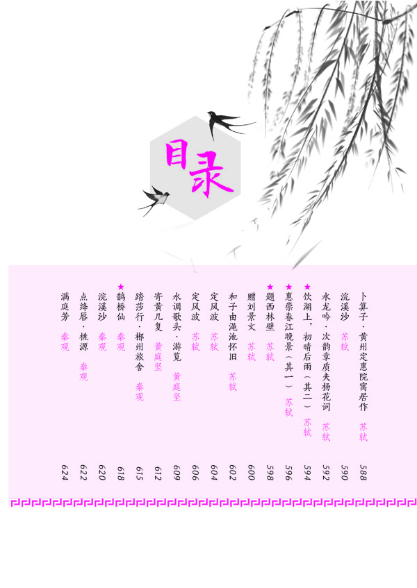 天星教育