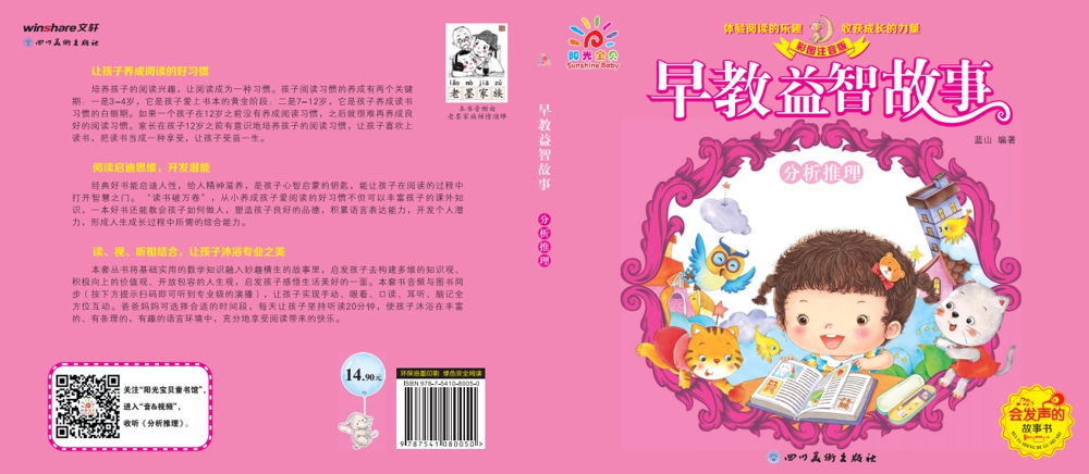 低幼啟蒙