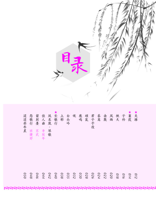 天星教育